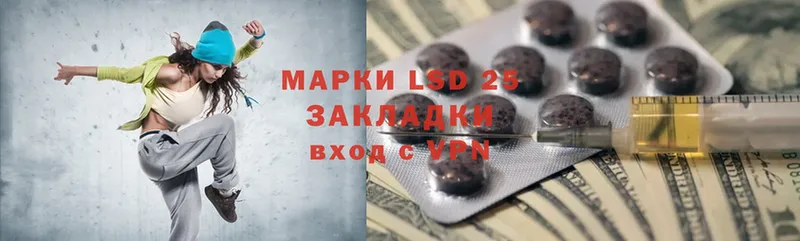 LSD-25 экстази кислота Макушино